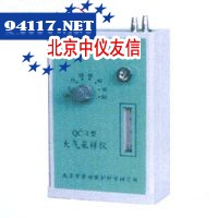 QC-1大气采样器