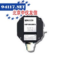 QD6320有毒气体探测器