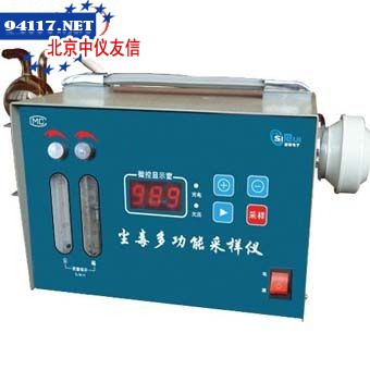 SCD-30尘毒多功能采样仪
