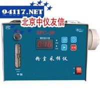 SFC-30型粉尘采样器