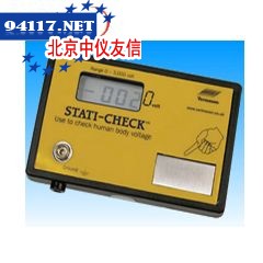 STATI-CHECK人体静电位测试仪