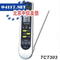 TCT303非接触式红外线测温仪