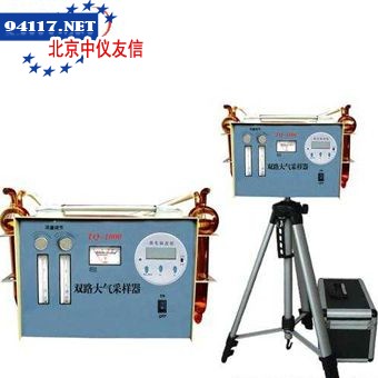 TQ-1000双气路大气采样器
