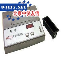 WGD-1数字式浊度仪