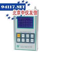 Y09-6H激光尘埃粒子计数器