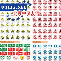300*240MMPVC标志牌