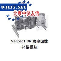 51928功率因数补偿模块