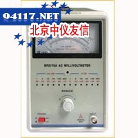 DF2175D毫伏表