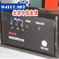 DJ-3TY线缆故障指示器