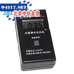EST101防爆静电电压表