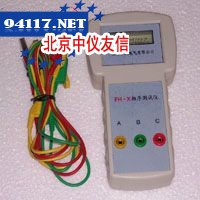 FH-X低压相序测试仪