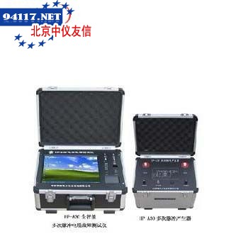 HP-A30全智能多次脉冲电缆故障测试仪