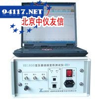 HR1800变压器绕组变形测试仪