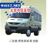 经济实用型二次脉冲法电缆故障测试车