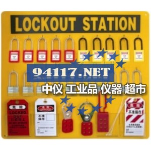 BD-8731二十锁锁具挂板(含配件)