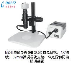��Ͳ�䱶��΢��MZ-II
