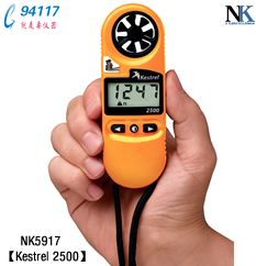 NK5917��Я��������ⶨ��Kestrel 2500