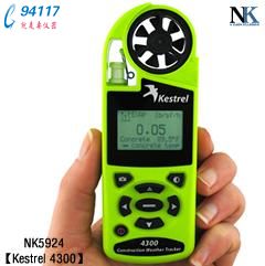 NK5924��Я��������ⶨ��Kestrel 4300