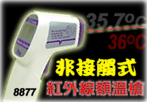 ��������¶ȱ�AZ-8877