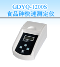С��� ʳƷ����ٲⶨ��GDYQ-1200S
