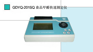 С��� ʳƷ��ȩ���ٲⶨ��GDYQ-201SQ