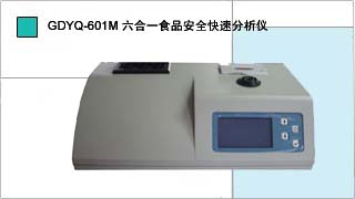 С��� ����һʳƷ��ȫ���ٷ�����GDYQ-601M