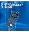 超声波测厚仪MT150
