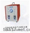 23MX气体配比器