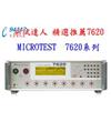 7600耐压测试机7620/7621
