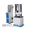 WE-600B万能材料试验机