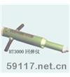 HT3000回弹仪