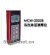 MCW-2000B（涡流）涂层测厚仪