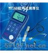 MT160超声波测厚仪