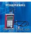 MT200超声波测厚仪