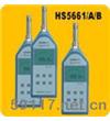 HS5661A噪音计