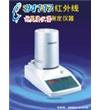SFY-30红外线快速水分测定仪