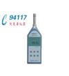 精密数字声级计HS5661B
