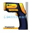 TM-920红外测温仪 测温范围：-50℃～1250℃