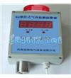 ASK-5001单点壁挂式HCL探头 使用温度: +5℃~+45℃ (氨气检测+5℃~+30℃);