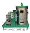 QLV1100-220工业吸尘机QLV1100-220工业吸尘机