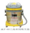 QLV-60工商业用吸尘器QLV-60工商业用吸尘器