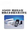 奥立龙AQ4000精密防水型便携式多参数水质分析仪