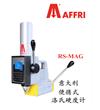 便携式硬度计^RS-MAG