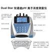 Dual Star 碘离子测量仪