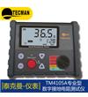 TM4105A 数字式接地电阻测试仪