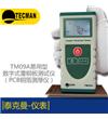 TM09A数字式覆铜板分级测试仪