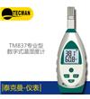 TM837 专业型数字温湿度计