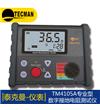 TM4105A 数字式接地电阻测试仪