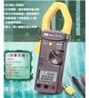 真均方根值交流钩表TES-3079