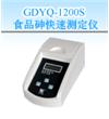 ʳƷ����ٲⶨ��GDYQ-1200S